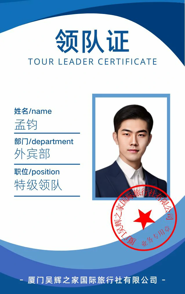 Tour Guide - Mr. Li