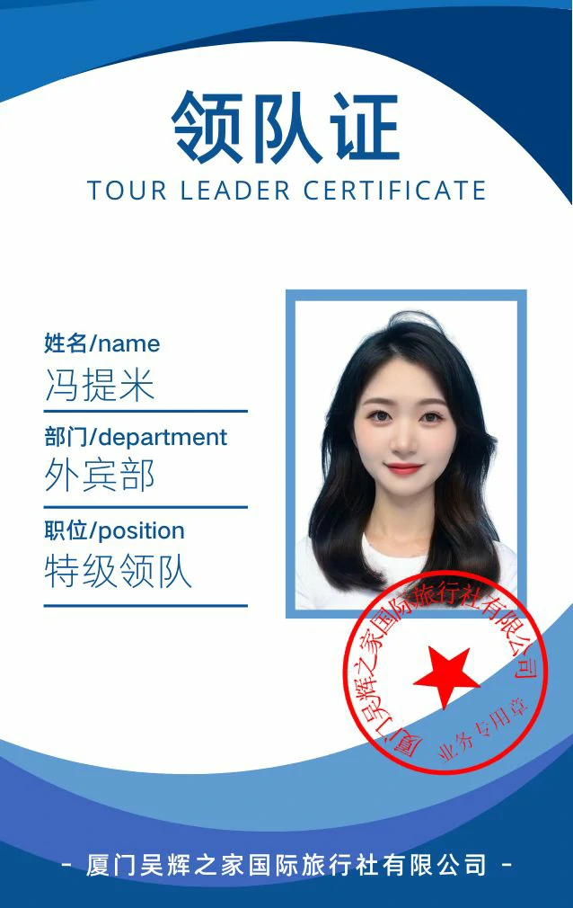 Tour Guide - Ms. Zhang