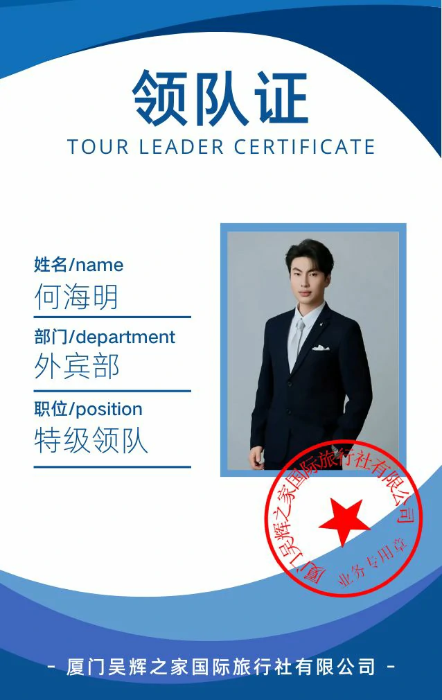 Tour Guide - Mr. Wang