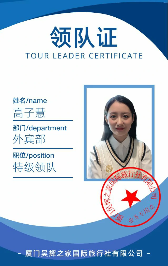 Tour Guide - Ms. Chen
