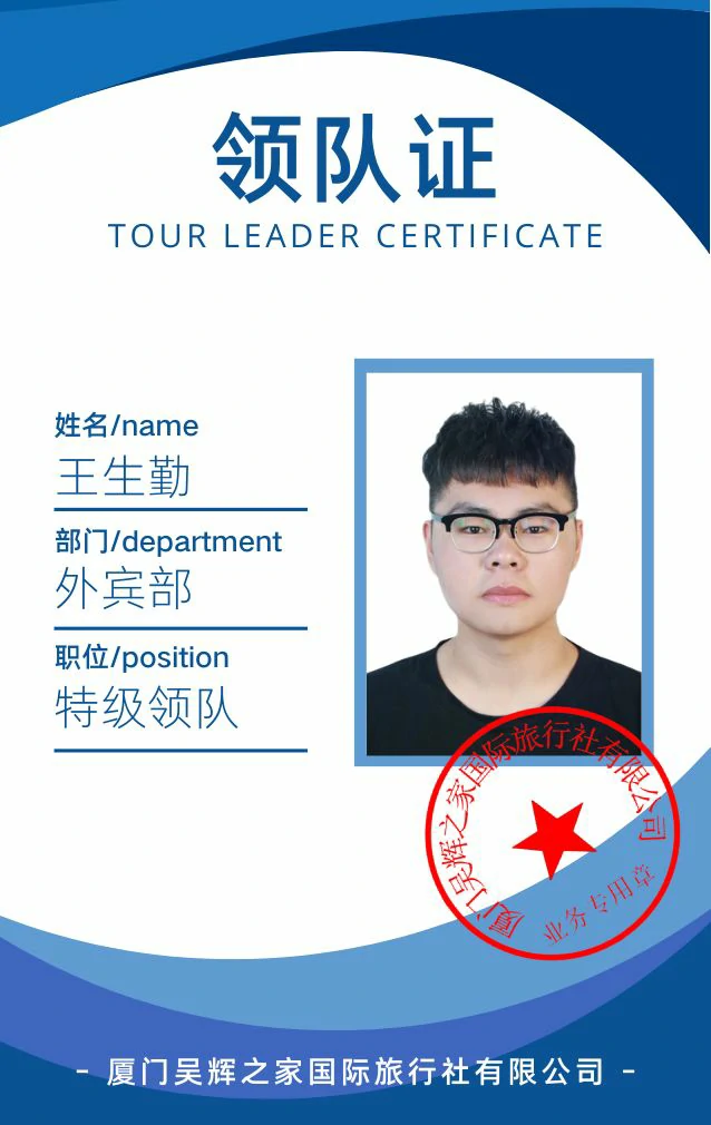 Tour Guide - Ms. Huang