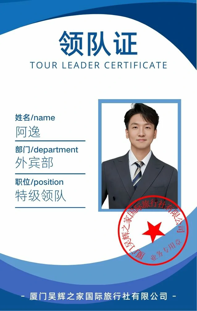 Tour Guide