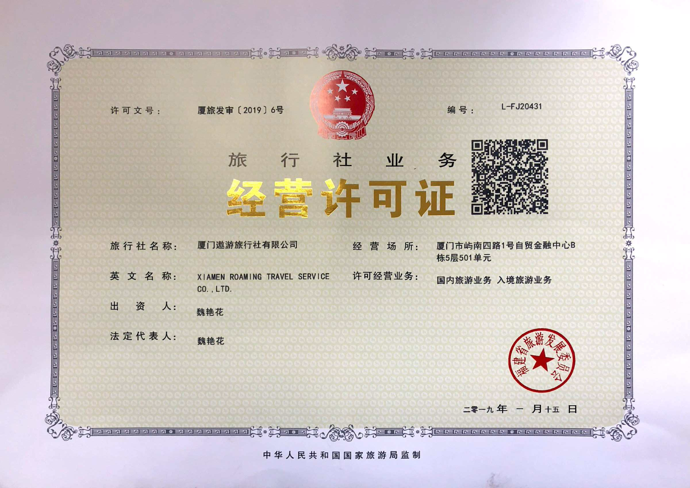 Business License