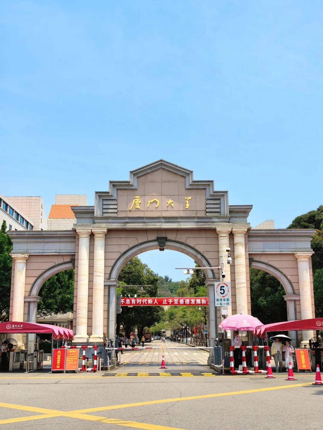 Xiamen University